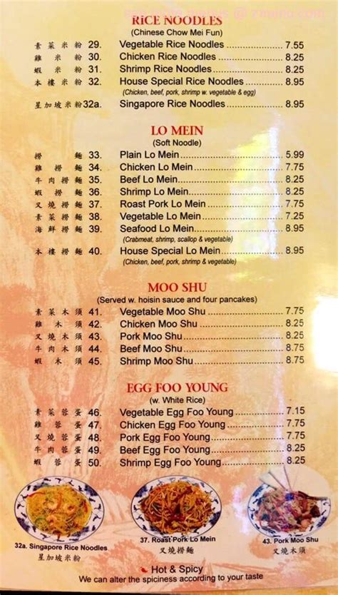 china house of clinton menu